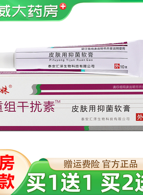 芈妹重组人干扰素a2b抑菌凝胶 皮肤外用去尤栓剂ab2软乳膏