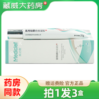 美達敷醫(yī)用硅酮疤痕凝膠預(yù)防和輔助燒傷創(chuàng)傷外科手術(shù)增生性疤痕