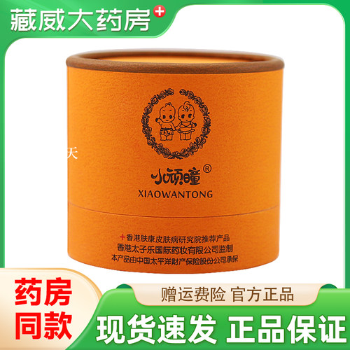 小顽瞳珍珠抑菌凝胶25g