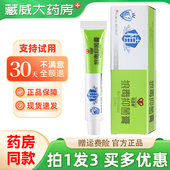 拍1发3盒 译鑫康狼毒抑菌膏20g傅世嘉品皮肤外用草本抑菌软膏