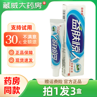 山东苗方皮老道益夫惊人草本软膏 益肤惊人抑菌乳膏 正品