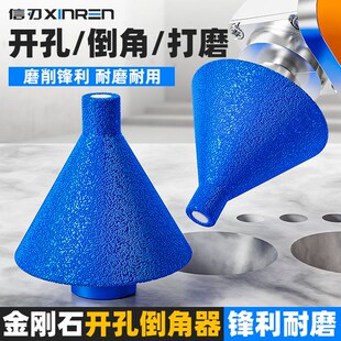 金刚石倒角器瓷砖大理石英石打孔扩孔钻头石材开孔器锥形伞型磨头