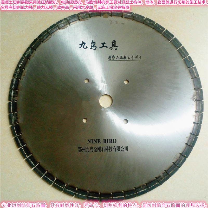 金刚石切割机锯片700/800/1000钢筋混凝土制品水泥马路楼板开槽片