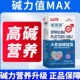 御胤霄碱御蓝碱益生备孕Y体质调理食物品男天然碱钙强碱性苏打片