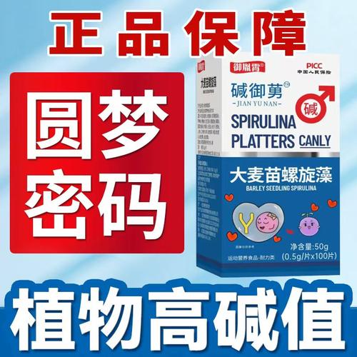 御胤霄碱钙碱性调理苏打碱备孕蓝