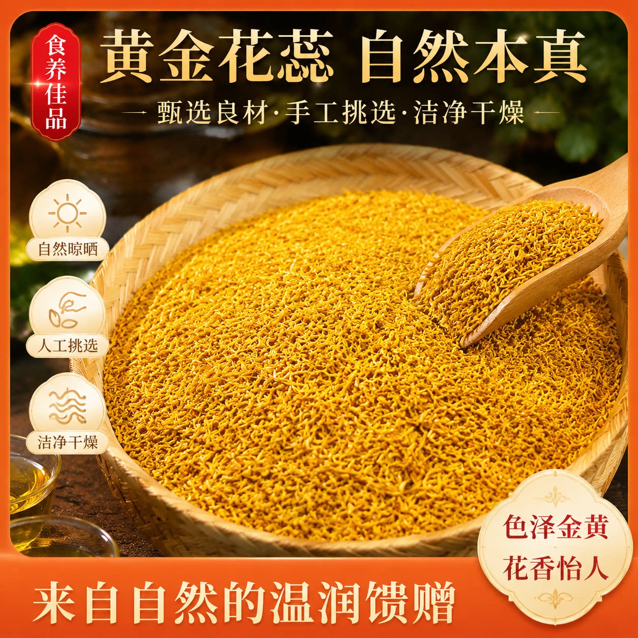 中缅高山野生黄金牡丹花茶