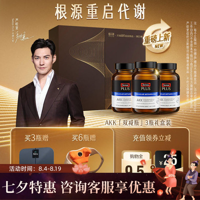 【重磅新品】Swisse斯维诗AKK双减瓶瘦子菌熬夜代谢管理调水飞蓟