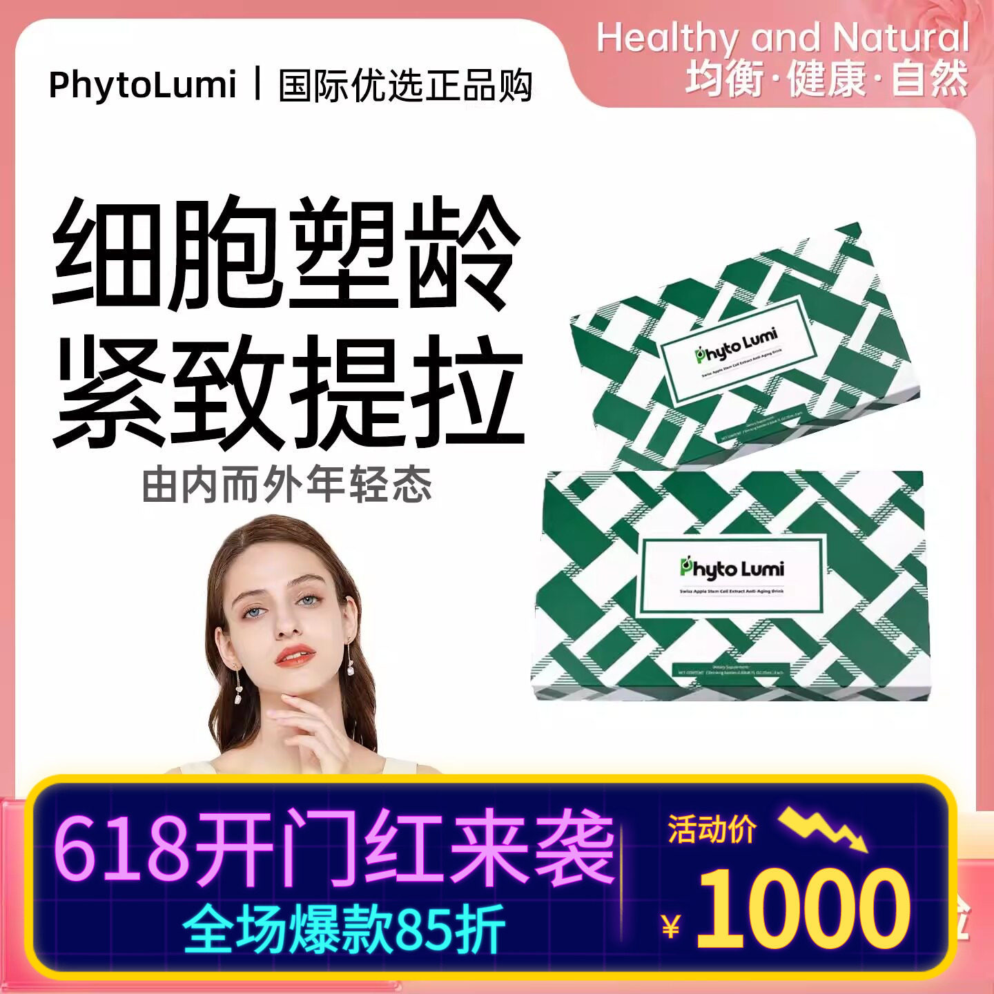 珐若觅亢衰小白管口服美容 紧致丰盈美白焕亮抗糖助睡眠胶原肽饮