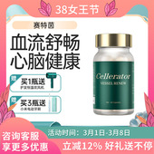 心血脑奢养原装 RENEW赛特因 进口 VESSEL Cellerator赛乐瑞赛特茵