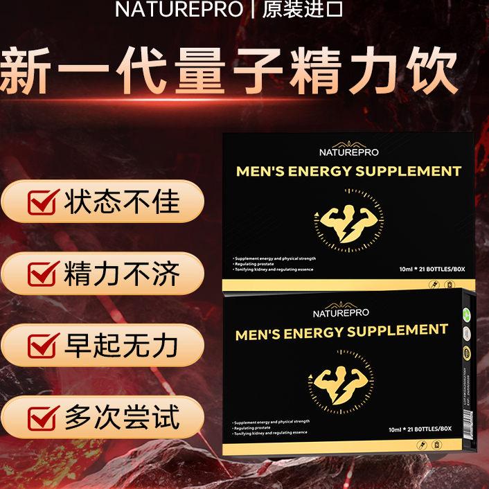 【诺奖加强版】新一代进口量子战力饮锯棕榈番茄红素原始动能觉醒