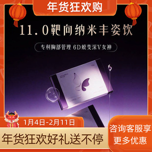 【院线款】HOTEEC丰姿针靶向蜕变 打破桎梏 梦露高定版法国进口