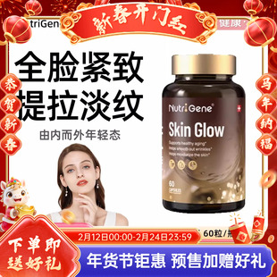 NutriGene AKG瑞士再生胶囊麦角硫因愈颜因子嫩脸嫩体保养年轻态