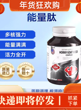 Flylive能量肽美国原装进口新一代科研产品能量肽高端品牌加强版