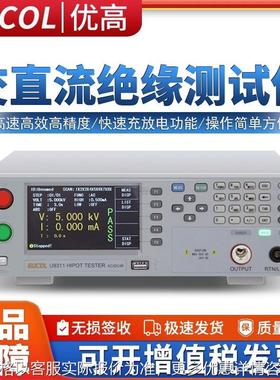 U9311/B高精度安规测试仪高压机程控直流绝缘电阻耐压测试仪