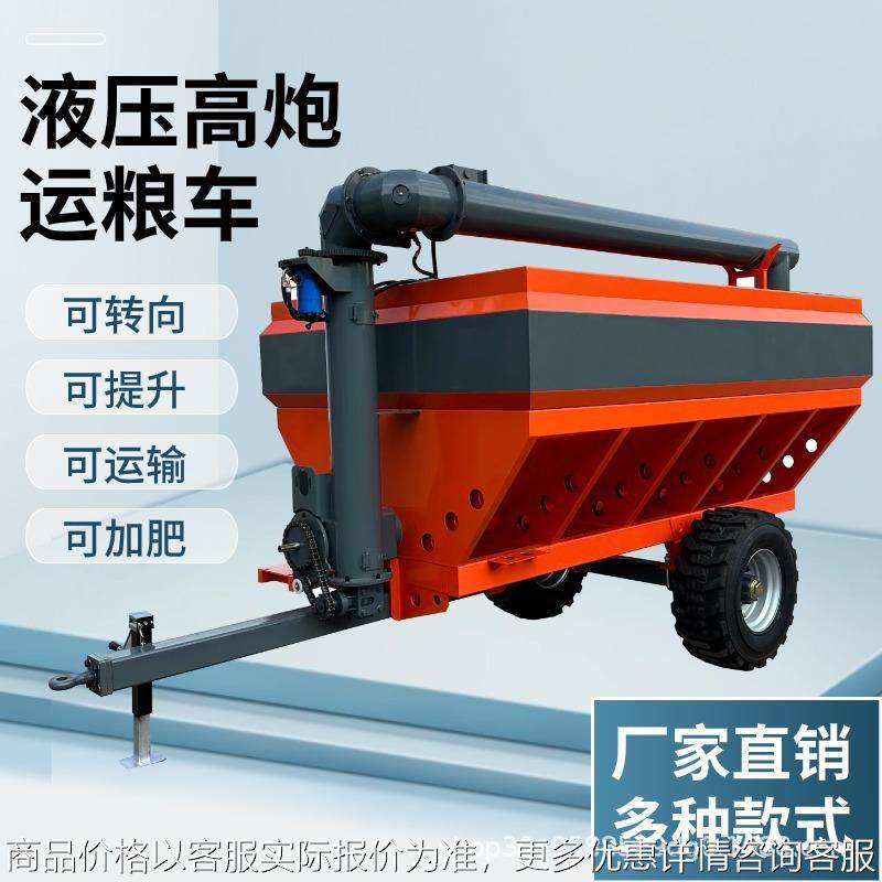 牵引式多功能运粮卸粮撒肥机液压粮食转运吸粮机高炮加肥运粮车,农机/农具/农膜,施肥机械,淘宝优惠券,粉丝福利购,淘宝优惠卷