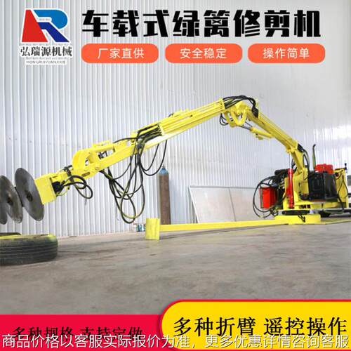 公路绿化隔离带修剪高边坡灌木高空树枝 伸缩臂车载式绿篱修剪机