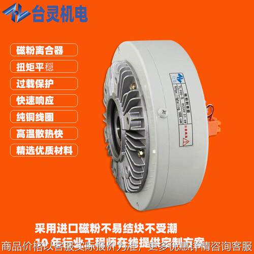 现货供应伸出轴磁粉离合器 非标空心轴磁粉离合器厂家