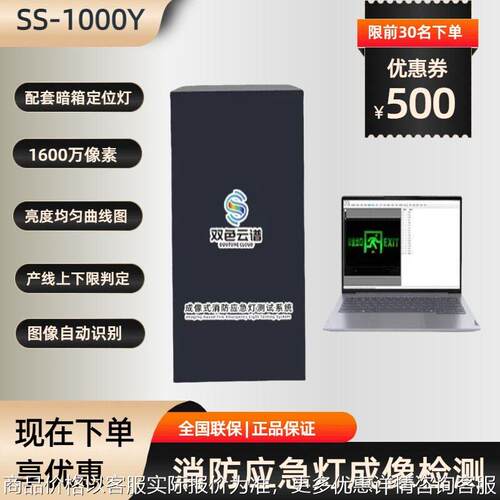 成像亮度计亮化消防照明应急测试LED路灯显示屏均匀度分析