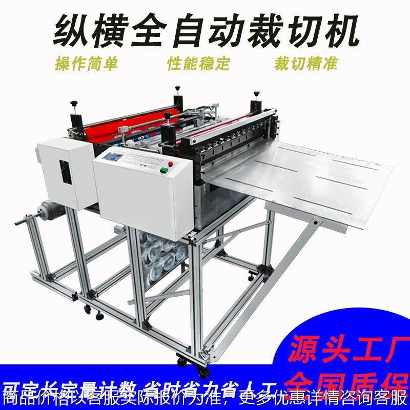 PVC自粘墙纸全自动切断机 原浆卷纸切片机 不干胶打印纸切割机,机械设备,电子产品制造设备,淘宝优惠券,粉丝福利购,淘宝优惠卷