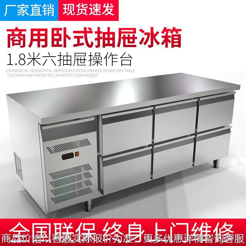 商用风冷冷藏六抽屉式工作台厨房保鲜柜不锈钢卧式操作台冰箱,商业/办公家具,冷藏展示柜,淘宝优惠券,粉丝福利购,淘宝优惠卷