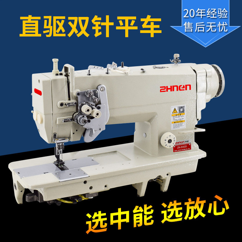 842/872单针杆双针机845/875双针杆直角拐弯电脑直驱双针平缝机,居家布艺,缝纫机,淘宝优惠券,粉丝福利购,淘宝优惠卷