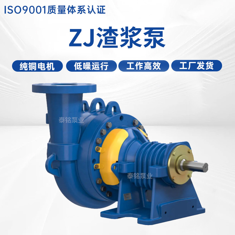 ZJ渣浆泵卧式大流量高扬程河底抽沙泵高铬合金耐磨吸砂池塘泥浆泵