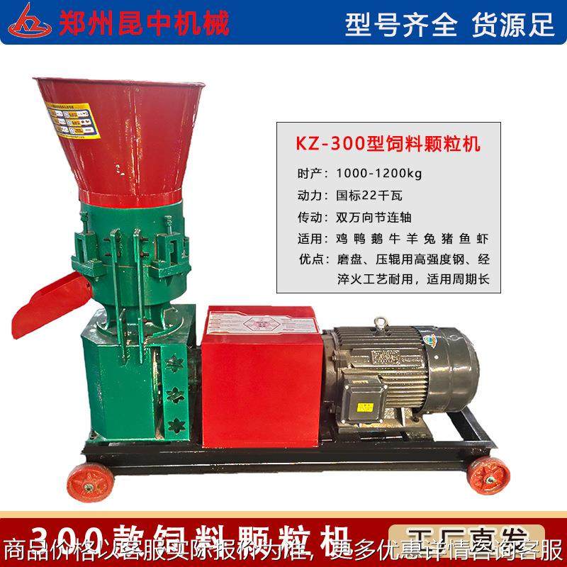 时产一吨饲料颗粒加工设备 鸡鸭牛羊兔饲料造粒机300型饲料颗粒机,五金/工具,其他机械五金,淘宝优惠券,粉丝福利购,淘宝优惠卷
