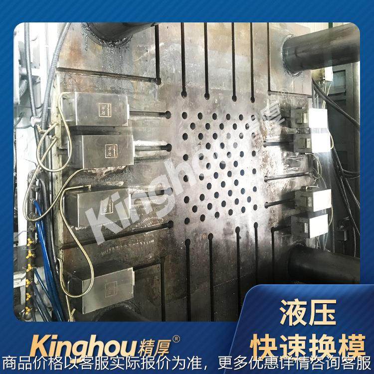 压铸机快换1650T液压快速换模系统1分钟快速夹紧夹模器,标准件/零部件/工业耗材,成套液压系统,淘宝优惠券,粉丝福利购,淘宝优惠卷