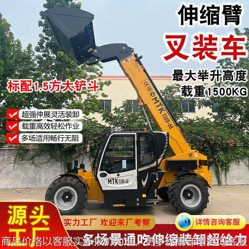 3吨伸缩臂叉装车 高空作业轻松应对各类重载搬运举升高度6米,五金/工具,装载机,淘宝优惠券,粉丝福利购,淘宝优惠卷