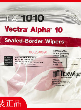 TEXWIPE无尘布TX1010擦拭布Vectra Alpha 10 干无尘擦拭布TX1012