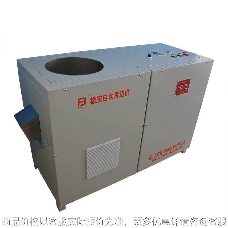 销售密封圈拆边机,机械设备,橡胶设备,淘宝优惠券,粉丝福利购,淘宝优惠卷