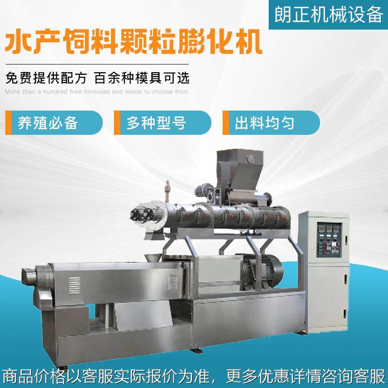 全自动多功能鱼虾蟹水产宠物猫狗粮饲料生产线水产饲料颗粒膨化机,清洗/食品/商业设备,切菜机,淘宝优惠券,粉丝福利购,淘宝优惠卷