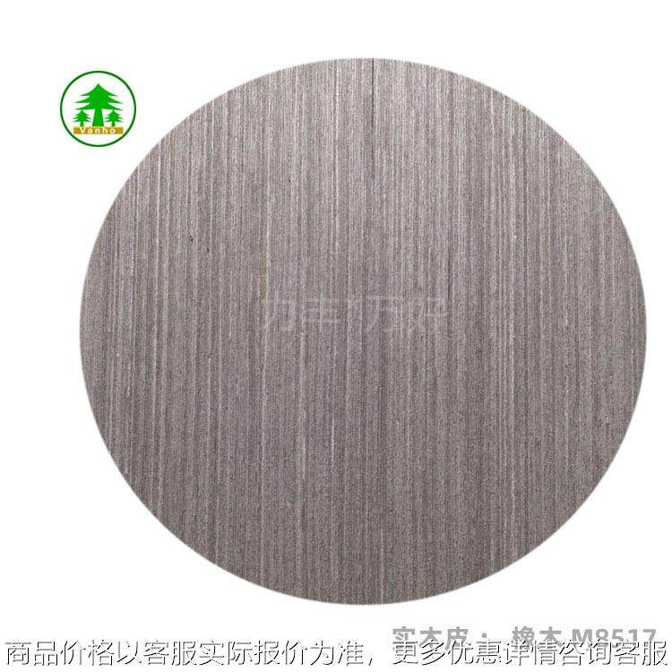 科技橡木系列银梨板岩饰面板贴面真木环保优质木皮,基础建材,木皮,淘宝优惠券,粉丝福利购,淘宝优惠卷