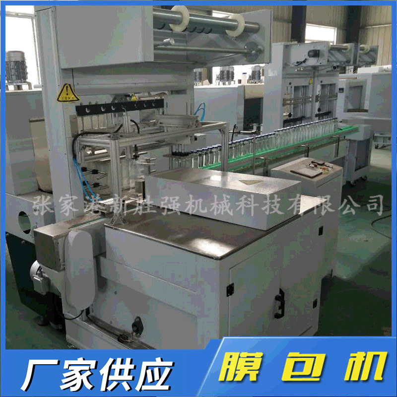 膜包机全自动热收缩包装机矿泉水包装非标定制械PE膜机热封,办公设备/耗材/相关服务,包装机,淘宝优惠券,粉丝福利购,淘宝优惠卷