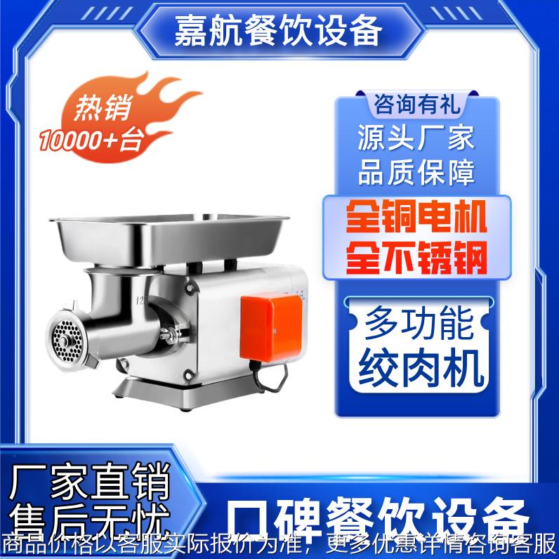 厂家直销商用绞肉机多功能台式全不锈钢绞馅机跨境灌肠机