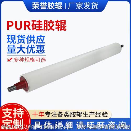 厂家供应 PUR硅胶辊硅胶pu橡胶辊微型打印机聚酯氨胶辊包胶滚轮