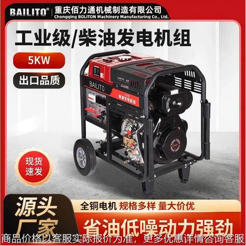 升级款柴油5KW发电机组移动小型便携式工厂直销三相效节能