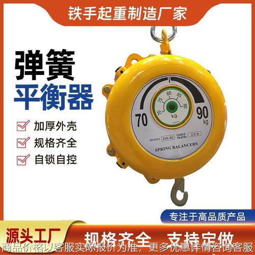 弹簧平衡器/平衡吊/ 15-22公斤涡轮平衡吊车 规格齐全弹簧平衡器