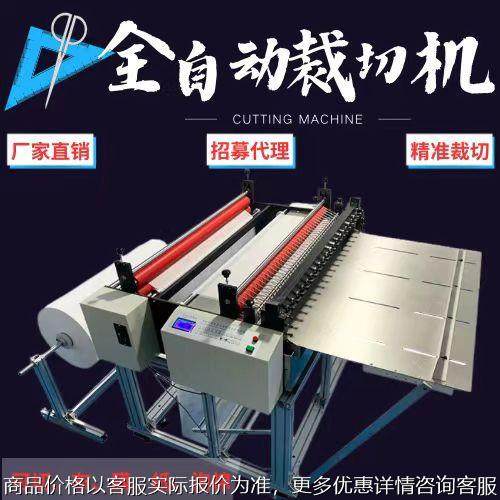 厂家 珠光膜电脑切膜机 黄麻布自动切布机 薄膜全自动切片机,机械设备,电子产品制造设备,淘宝优惠券,粉丝福利购,淘宝优惠卷