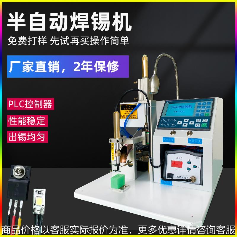 半自动焊锡机脚踏式小型接线USB点锡机DC数据线焊电线路板焊接机