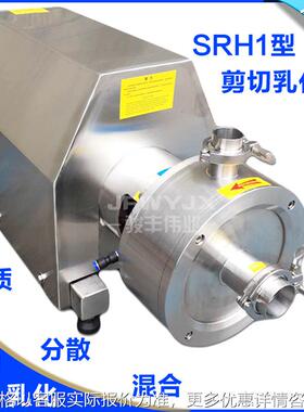 SRH1-165高剪切混合乳化泵 7.5KW在线式乳化泵 高速乳化泵 剪切泵