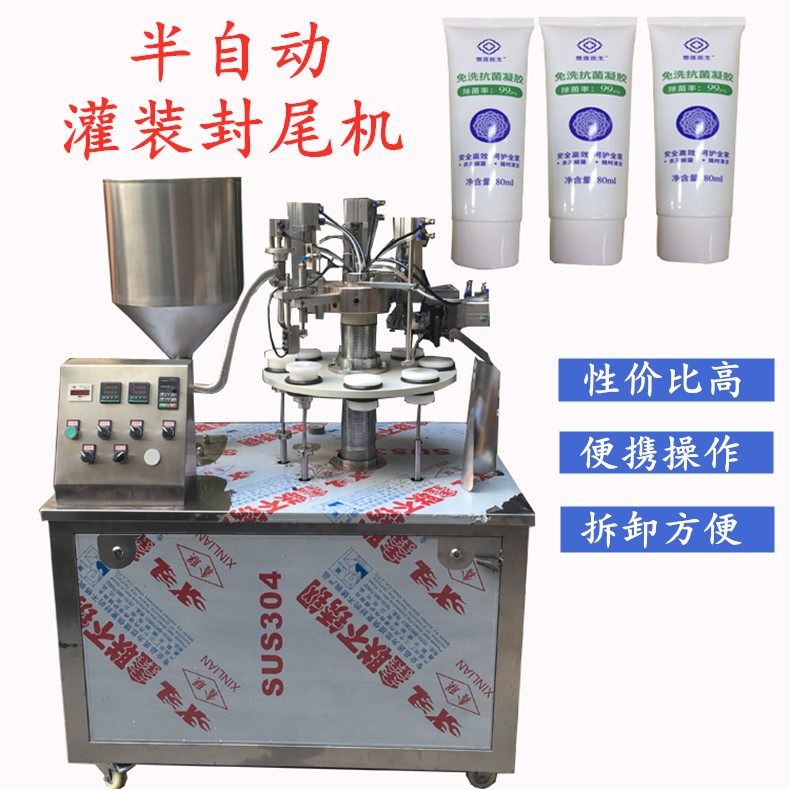 铭纳厂家供应塑料软管灌装封尾机化妆品牙膏铝管封尾机液膏灌装机,五金/工具,其他包装设备,淘宝优惠券,粉丝福利购,淘宝优惠卷