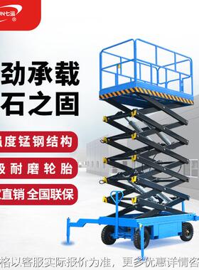 移动式升降机现货电动液压6m剪叉式高空维修移动剪叉式升降平台