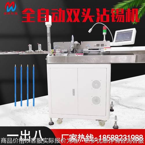 厂家双头扭线沾锡机电子线裁线剥皮浸锡机两头沾锡上端子机打端