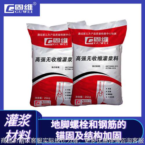 天津CGM高强无收缩灌浆料 水泥基二次灌浆料 C60国标三类灌浆料