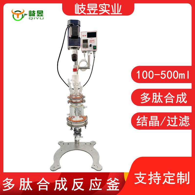 岐昱实验室反应器厂家直销四氟砂芯过滤釜多肽合成双层玻璃固相釜,工业油品/胶粘/化学/实验室用品,反应设备,淘宝优惠券,粉丝福利购,淘宝优惠卷