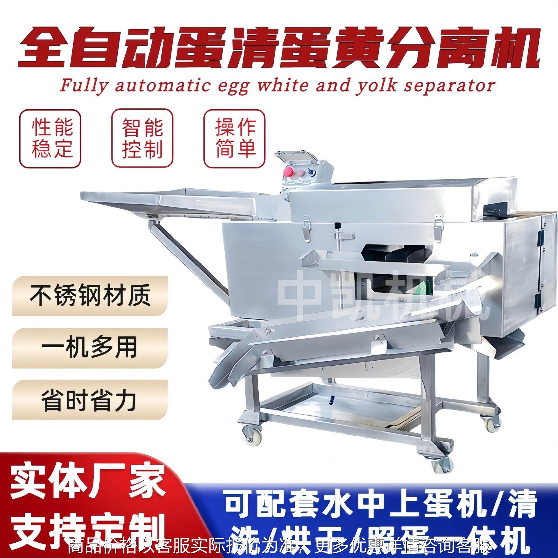 蛋清蛋黄分离机 蛋糕烘焙用打蛋机 仿人工双排打蛋机全蛋液敲蛋机,清洗/食品/商业设备,休闲食品加工设备,淘宝优惠券,粉丝福利购,淘宝优惠卷