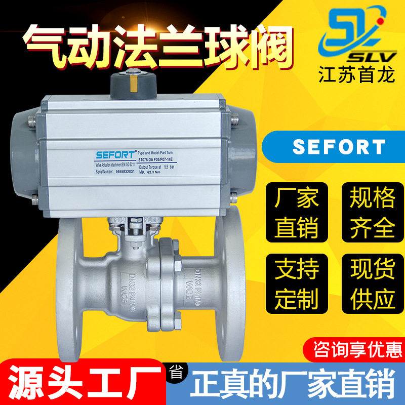 二通法兰气动球阀 高压蒸汽防爆切断调节开关阀 碳钢气动法兰球阀,五金/工具,阀门执行器,淘宝优惠券,粉丝福利购,淘宝优惠卷