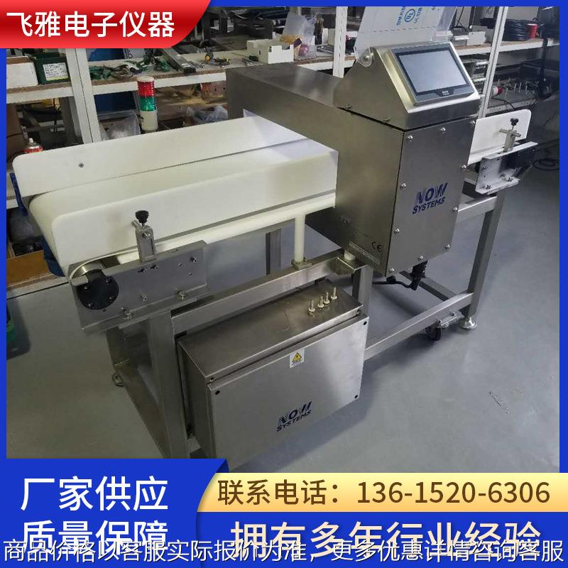 药材智能抗干扰金属探测仪 药粉金属探测仪 药品胶囊金属探测仪器