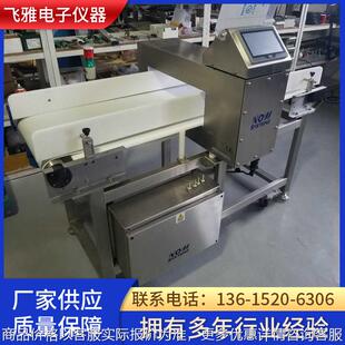 药材智能抗干扰金属探测仪 药粉金属探测仪 药品胶囊金属探测仪器